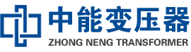 宁都油浸式变压器,宁都变压器生产厂家_宁都中能变压器厂家欢迎您